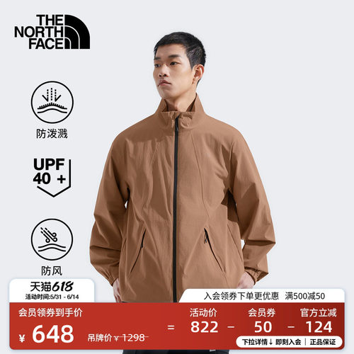 北面男立领防风防泼水防晒衣