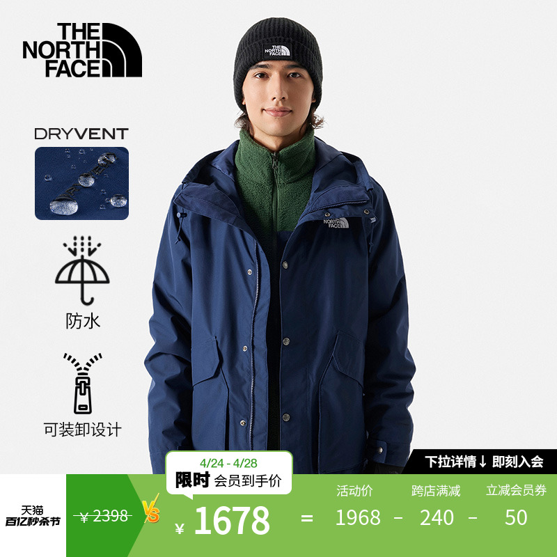 TheNorthFace北面三合一冲锋衣男户外防水保暖抓绒内胆|7QSZ