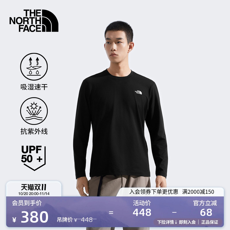 北面男速干防晒长袖T恤