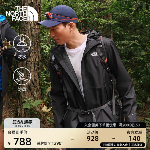 经典款北面男防水冲锋衣