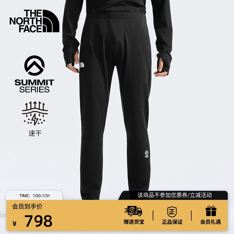 北面SUMMIT巅峰系列速干打底裤男