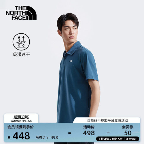 北面男速干短袖POLO衫