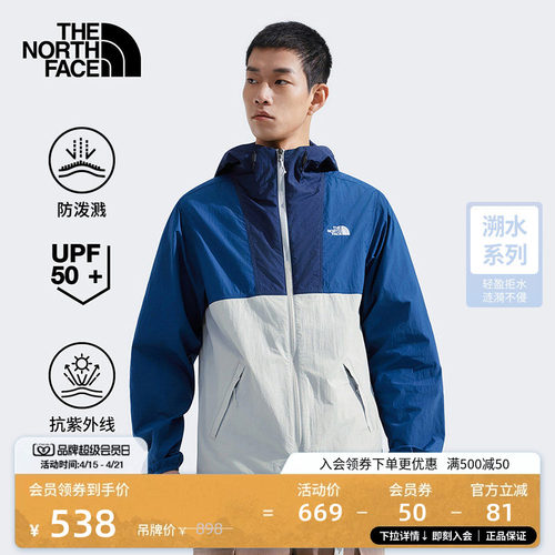 经典款北面男轻薄防晒皮肤衣