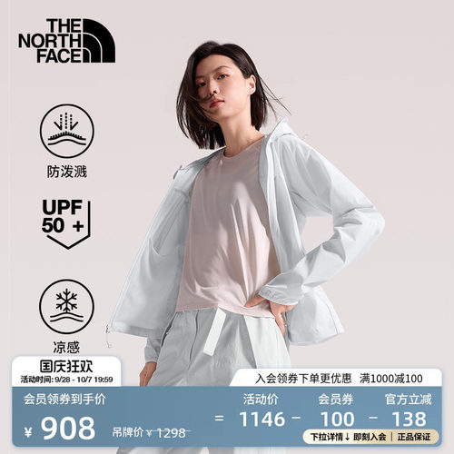 轻质防泼溅 UPF50+ 触肤凉感科技 可打包