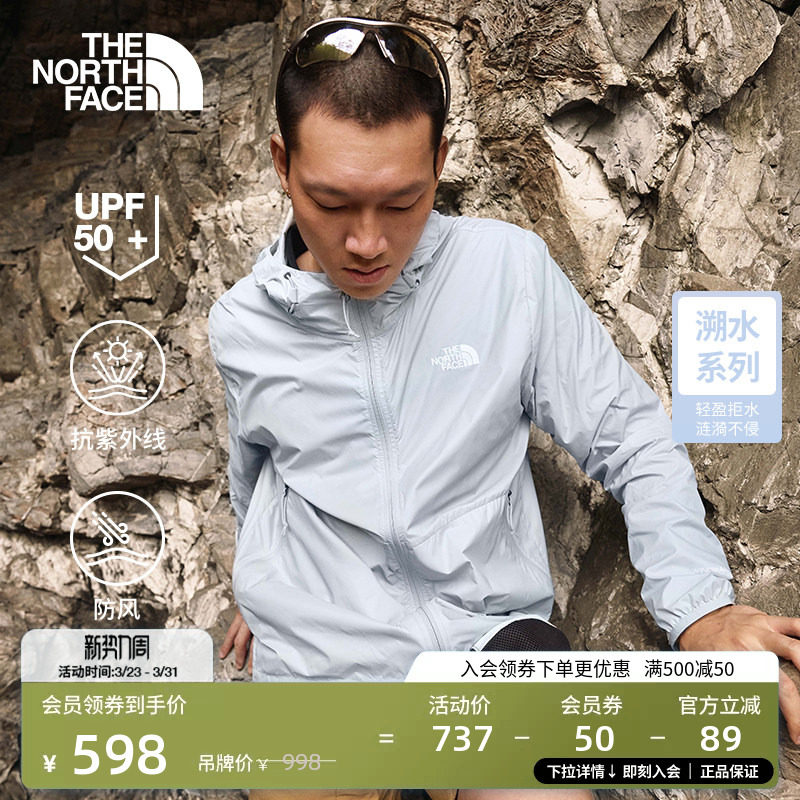 【经典款】北面男户外多效衣防晒皮肤衣防泼水TheNorthFac