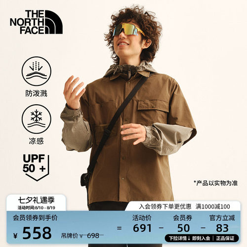 北面男防晒凉感短袖衬衫