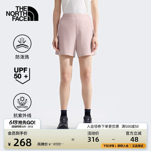 北面女防泼水防晒徒步短裤