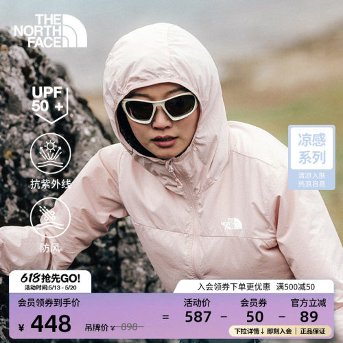 北面女凉感防晒皮肤衣