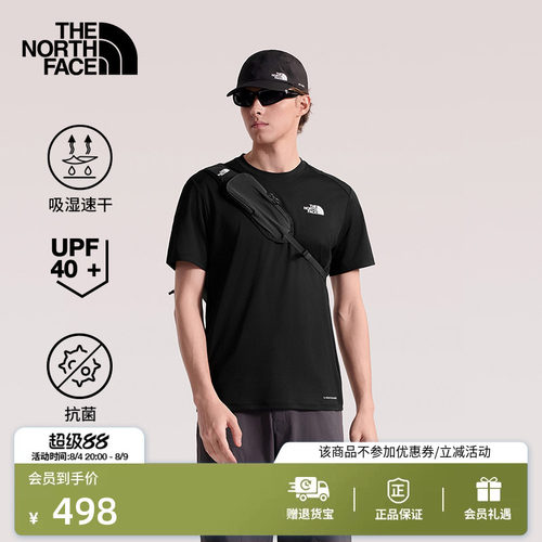 北面男防晒速干短袖T恤