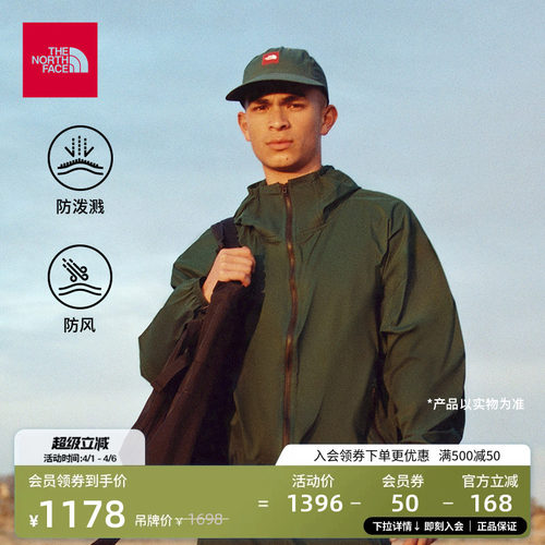 北面男防风防泼水外套