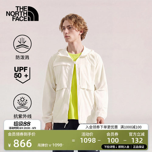 北面男轻薄防晒衣可打包