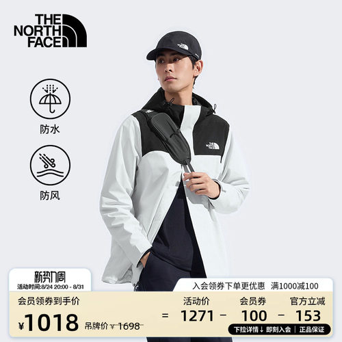 DRYVENT 防水透湿外壳 可拆卸拉链随意穿搭