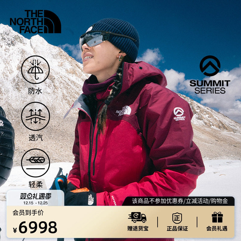 北面巅峰系列进阶攀登女冲锋衣