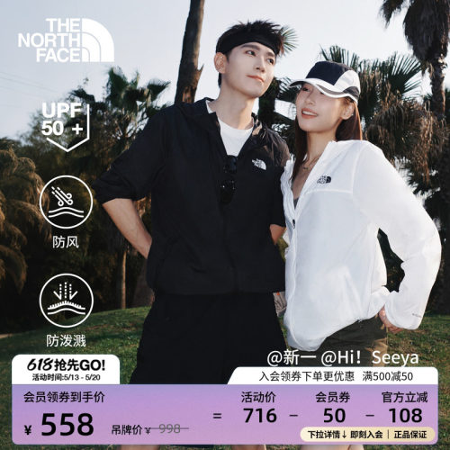 北面皮肤衣男女户外多效衣UPF防晒衣防泼水TheNorthFace|8JSS