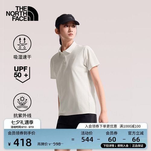 吸湿速干面料 UPF50+防晒 POLO领