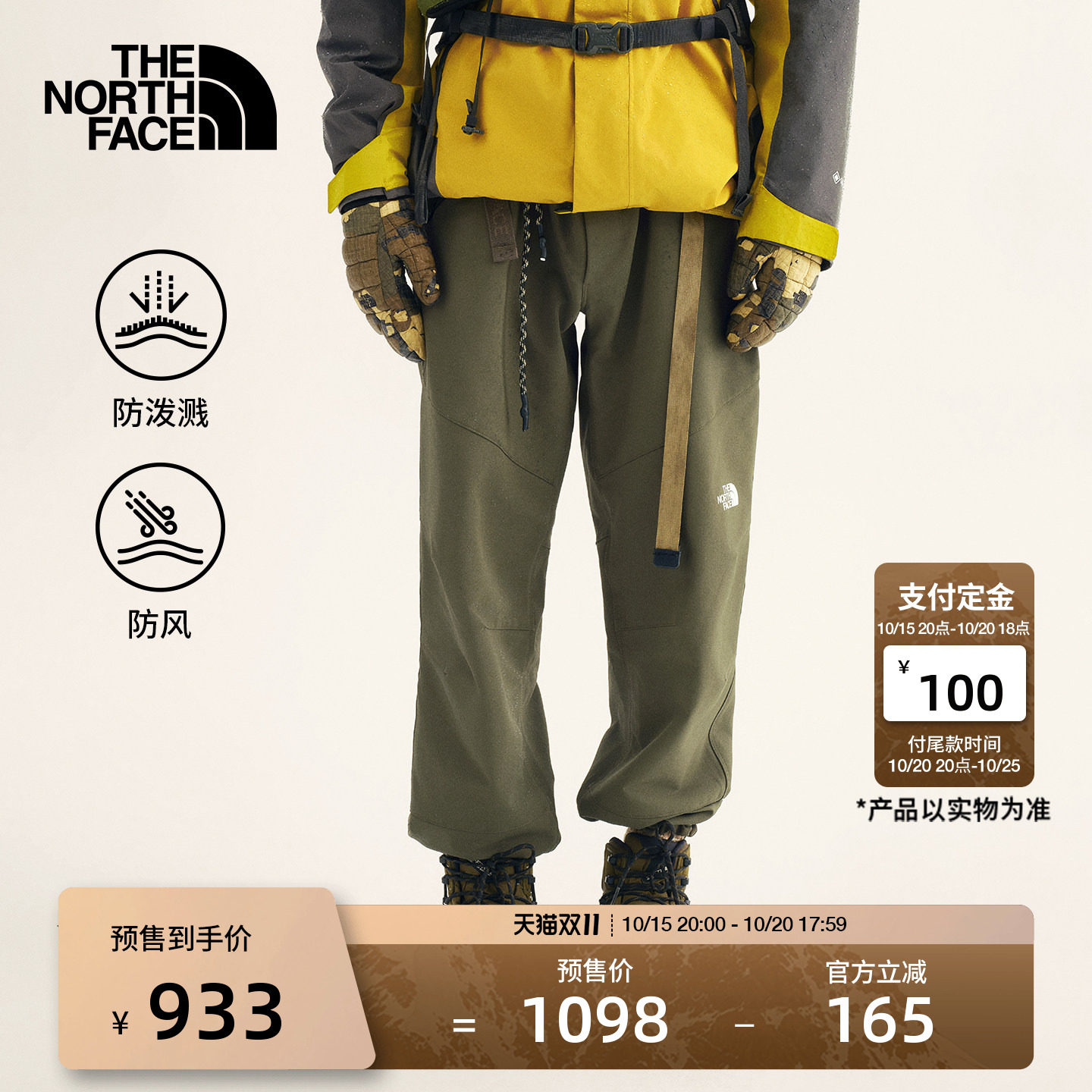 北面软壳裤子男运动徒步户外防风防泼水新款TheNorthFace|8KGJ