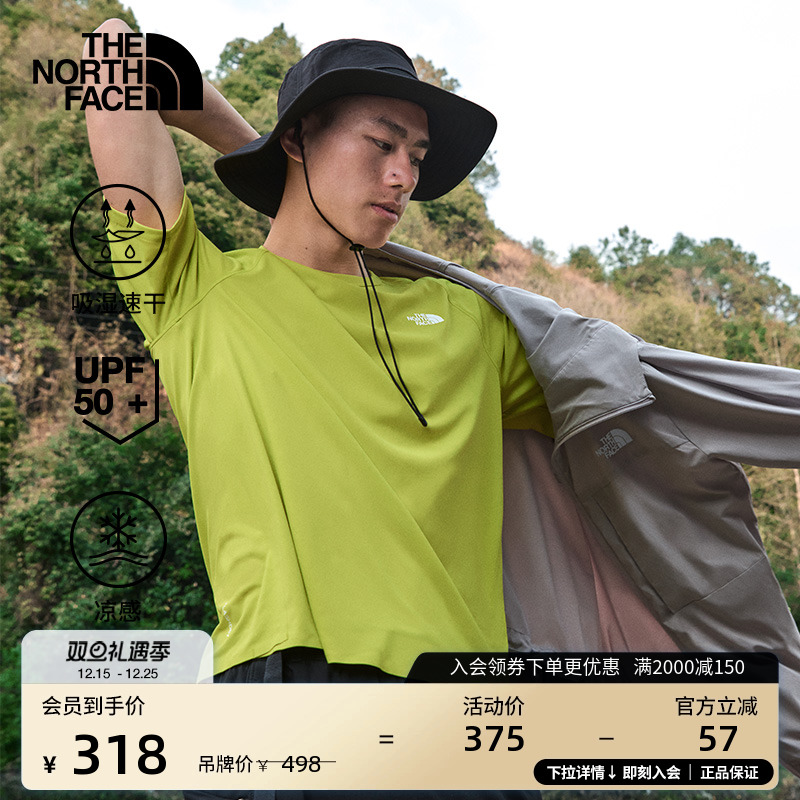 北面男凉感防晒速干短袖T恤