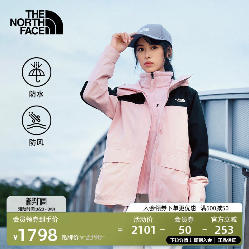 北面女Elements抓绒三合一冲锋衣外套防水保暖TheNort