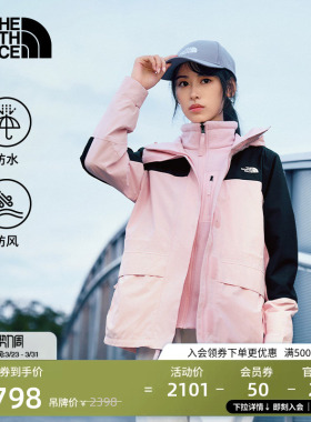 北面女Elements抓绒三合一冲锋衣外套防水保暖TheNorthFace|8ED0