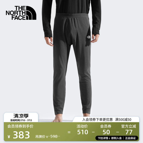 北面男吸湿排汗紧身裤