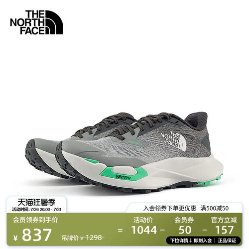 北面女VECTIV缓震抓地越野跑鞋