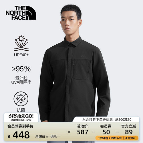 北面男轻速防晒速干长袖衬衫