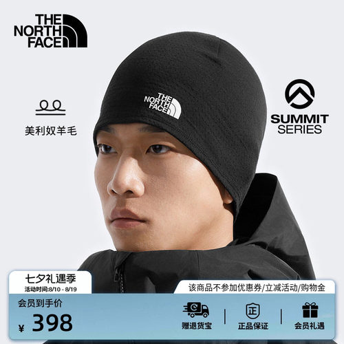 北面巅峰系列美利奴羊毛针织帽