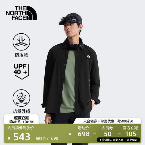 北面男防泼水防晒长袖衬衫