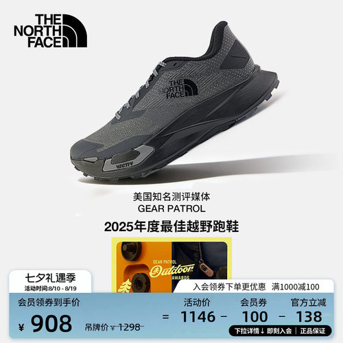 北面男竞速抓地越野跑鞋