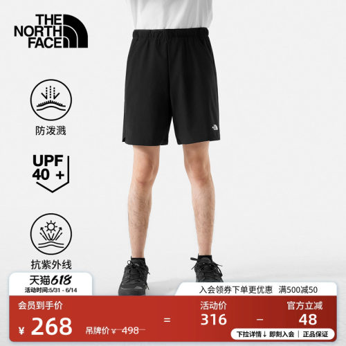 北面男防晒防泼水户外短裤