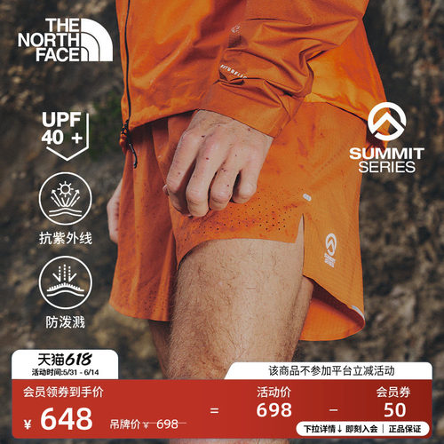 北面巅峰系列男防泼水防晒跑步裤