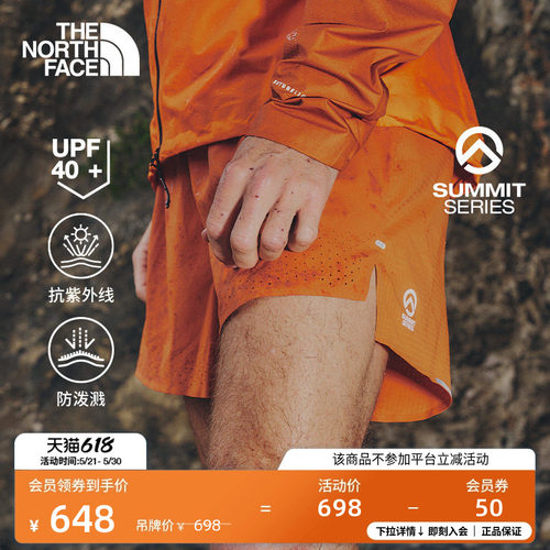 北面巅峰系列男防泼水防晒跑步裤