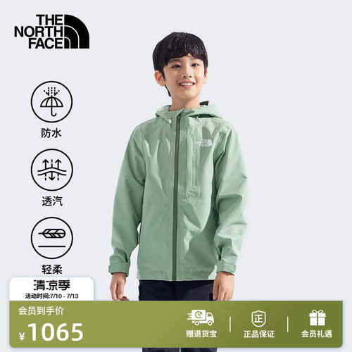 北面儿童防水硬壳冲锋衣