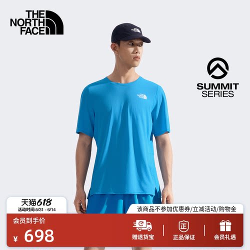 北面SUMMIT巅峰系列男短袖T恤