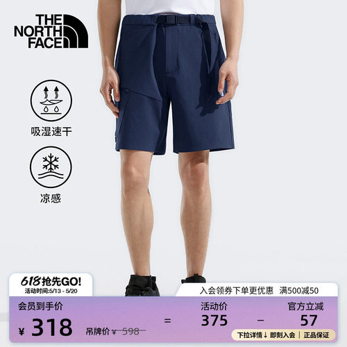 北面男速干裤凉感短裤