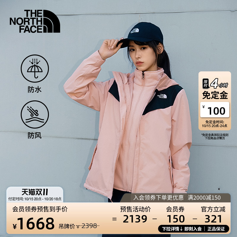 北面女抓绒三合一防水冲锋衣