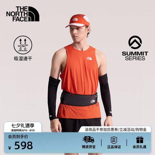 北面巅峰系列越野跑速干背心