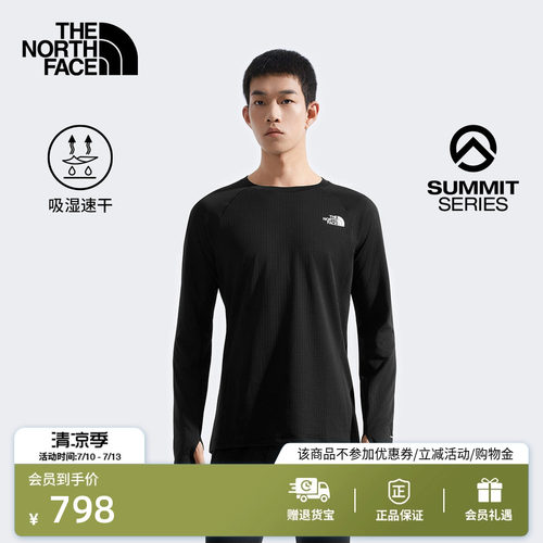 北面SUMMIT巅峰系列速干打底长袖