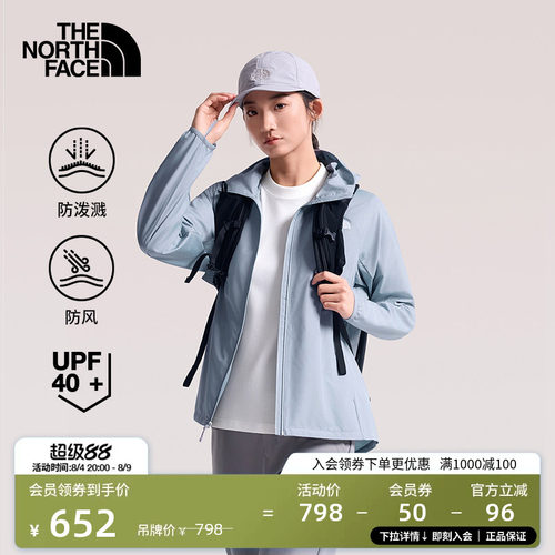 防风防泼溅面料 UPF40+防晒 一体式打包