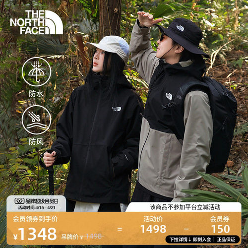 经典款北面防水冲锋衣