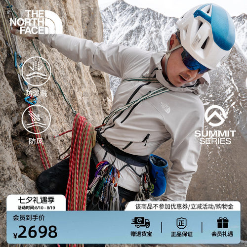 北面巅峰系列男防风软壳衣