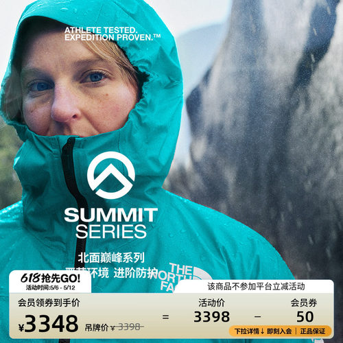 北面巅峰女空气轻壳冲锋衣