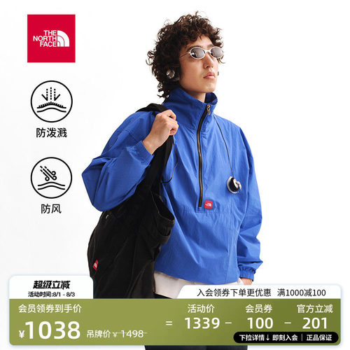 防风防泼溅面料 一体式打包