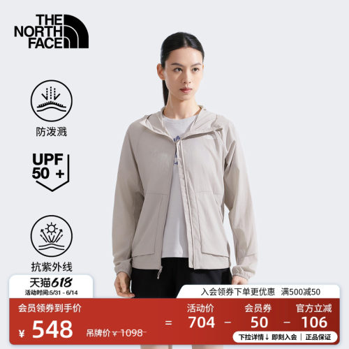 北面女轻薄防晒衣可打包