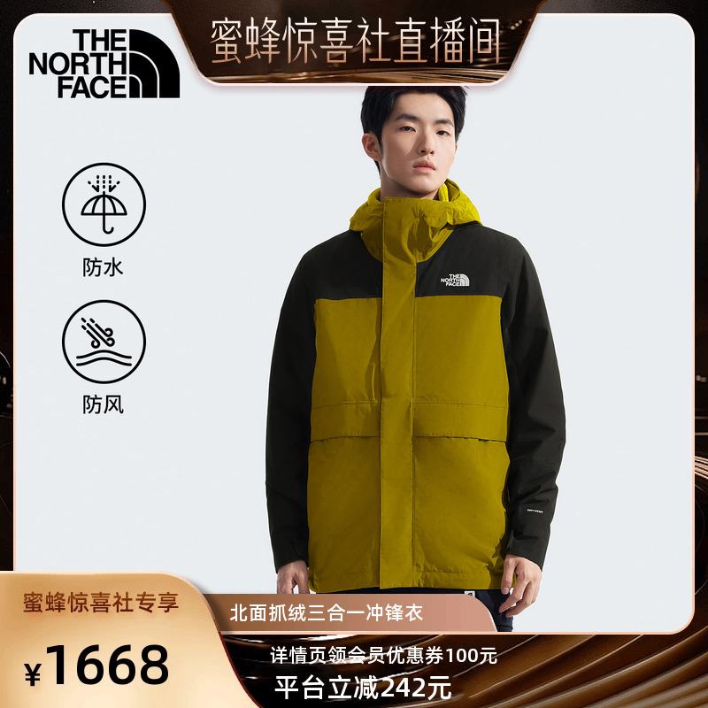 北面男保暖户外抓绒三合一防水