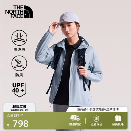 防风防泼溅面料 UPF40+防晒 一体式打包