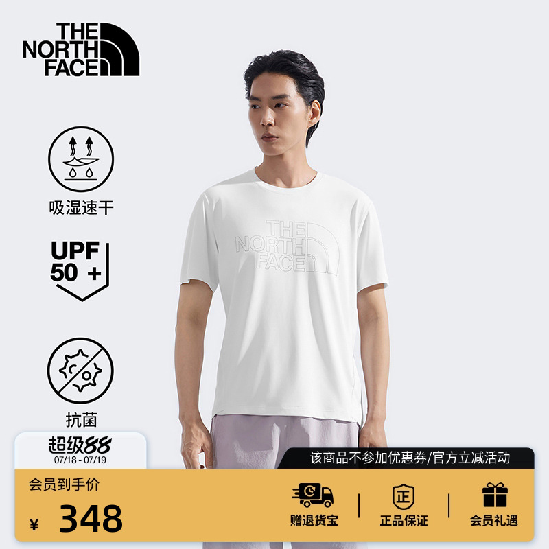 北面男防晒速干短袖T恤