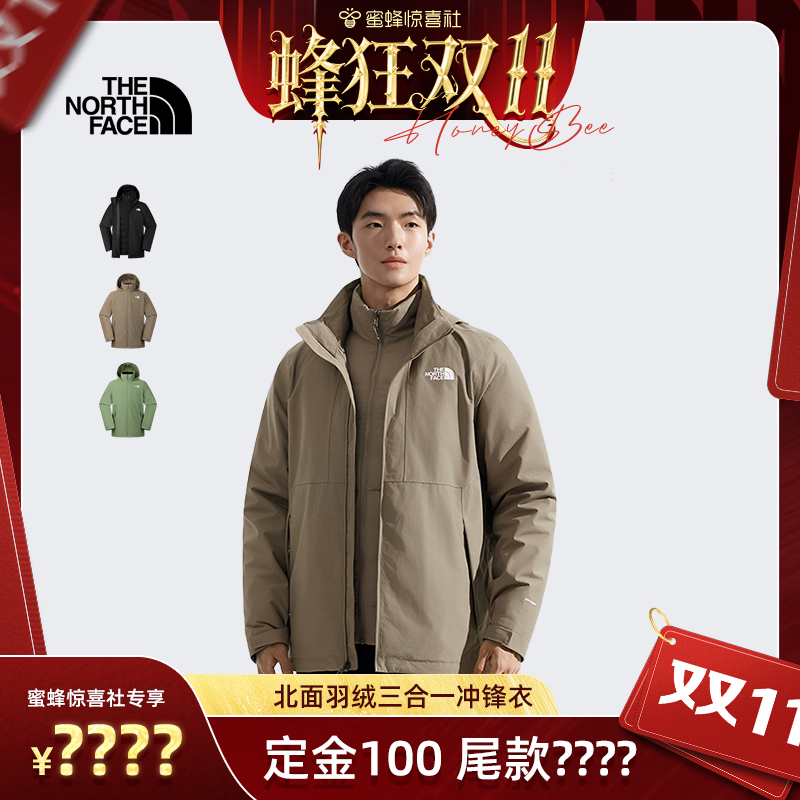 北面男防水羽绒三合一冲锋衣