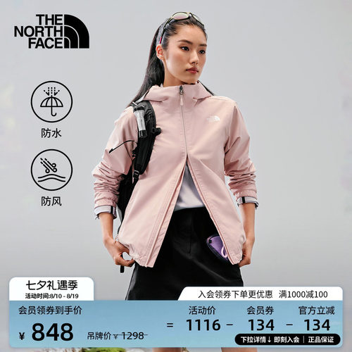 经典款北面女防水冲锋衣