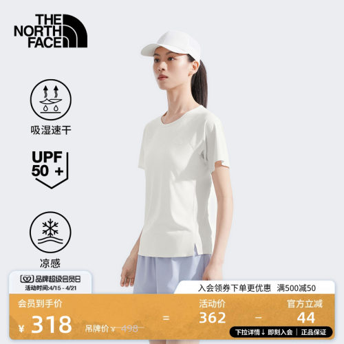 北面女凉感防晒速干短袖T恤